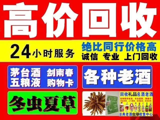 五桂山街道回收1999年茅台酒价格商家[回收茅台酒商家]